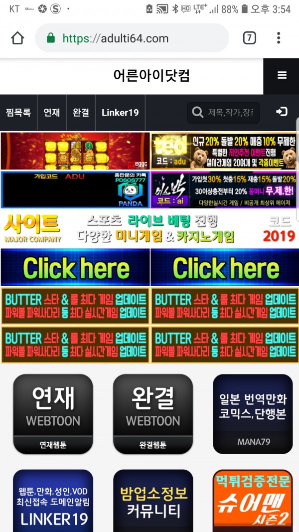 어른아이닷컴